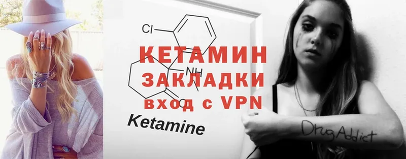 Кетамин VHQ  Астрахань 