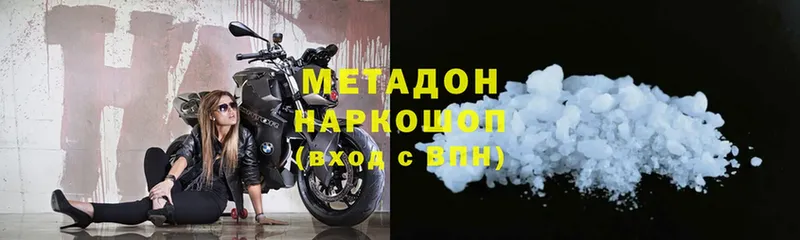 mega онион  Астрахань  МЕТАДОН methadone 